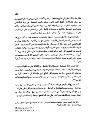 تاريخ مصر في عصري البطالمه و الرومان