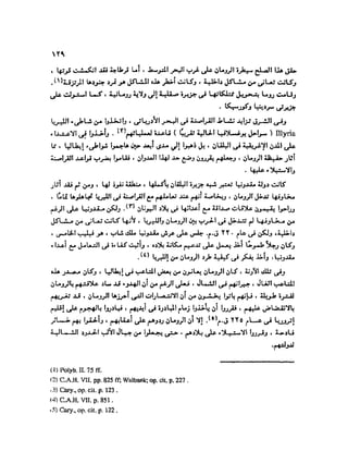 تاريخ مصر في عصري البطالمه و الرومان