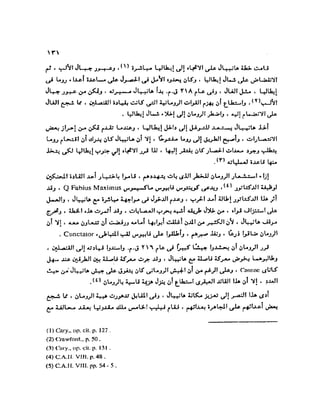 تاريخ مصر في عصري البطالمه و الرومان