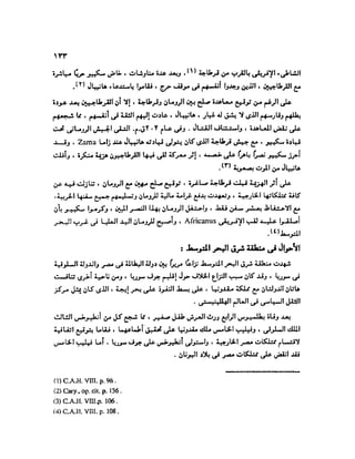 تاريخ مصر في عصري البطالمه و الرومان