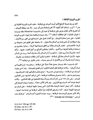 تاريخ مصر في عصري البطالمه و الرومان