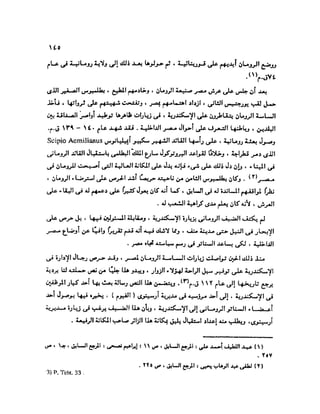 تاريخ مصر في عصري البطالمه و الرومان