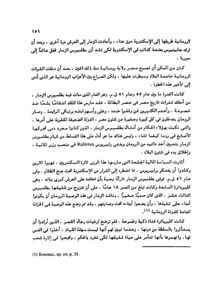 تاريخ مصر في عصري البطالمه و الرومان