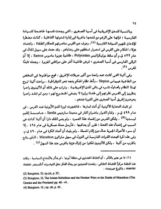 تاريخ مصر في عصري البطالمه و الرومان