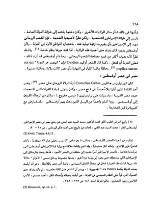 تاريخ مصر في عصري البطالمه و الرومان