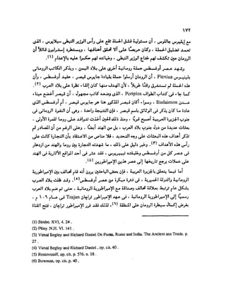 تاريخ مصر في عصري البطالمه و الرومان