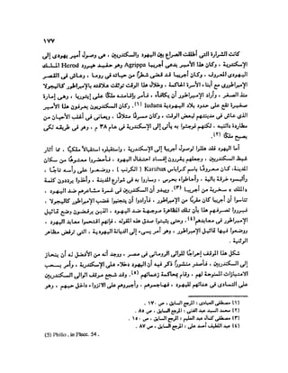 تاريخ مصر في عصري البطالمه و الرومان