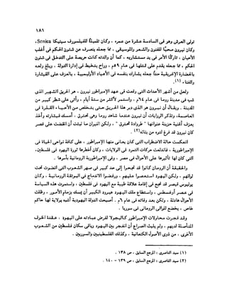 تاريخ مصر في عصري البطالمه و الرومان