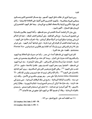 تاريخ مصر في عصري البطالمه و الرومان