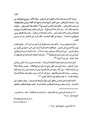 تاريخ مصر في عصري البطالمه و الرومان