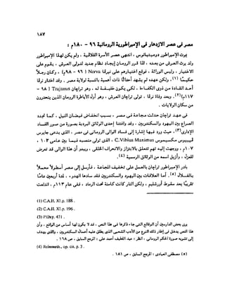 تاريخ مصر في عصري البطالمه و الرومان