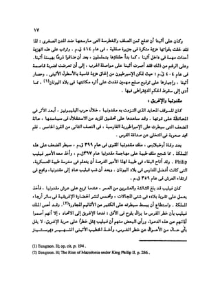 تاريخ مصر في عصري البطالمه و الرومان