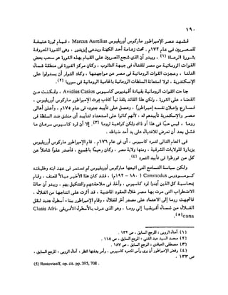 تاريخ مصر في عصري البطالمه و الرومان