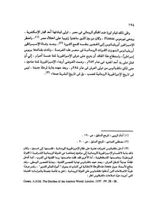 تاريخ مصر في عصري البطالمه و الرومان