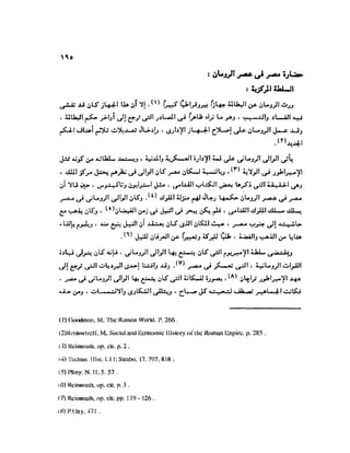 تاريخ مصر في عصري البطالمه و الرومان