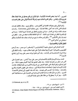 تاريخ مصر في عصري البطالمه و الرومان