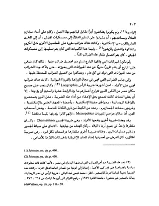 تاريخ مصر في عصري البطالمه و الرومان