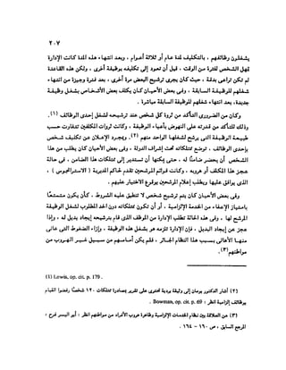 تاريخ مصر في عصري البطالمه و الرومان