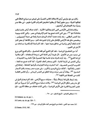 تاريخ مصر في عصري البطالمه و الرومان