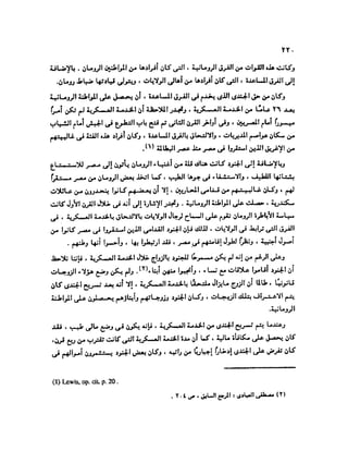 تاريخ مصر في عصري البطالمه و الرومان