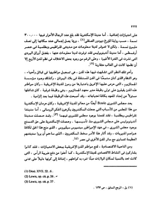 تاريخ مصر في عصري البطالمه و الرومان