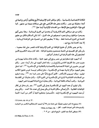 تاريخ مصر في عصري البطالمه و الرومان