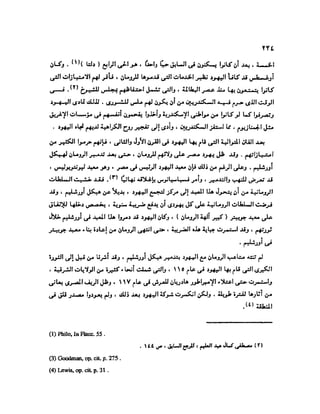 تاريخ مصر في عصري البطالمه و الرومان