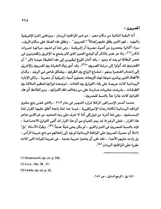 تاريخ مصر في عصري البطالمه و الرومان