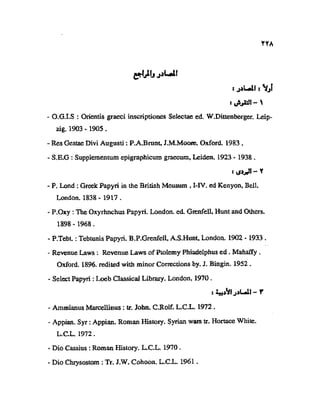تاريخ مصر في عصري البطالمه و الرومان