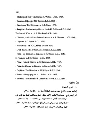 تاريخ مصر في عصري البطالمه و الرومان