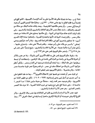 تاريخ مصر في عصري البطالمه و الرومان