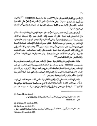 تاريخ مصر في عصري البطالمه و الرومان