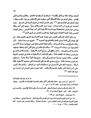 تاريخ مصر في عصري البطالمه و الرومان