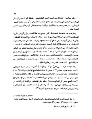 تاريخ مصر في عصري البطالمه و الرومان