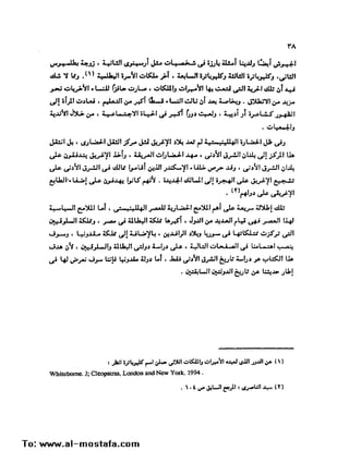 تاريخ مصر في عصري البطالمه و الرومان