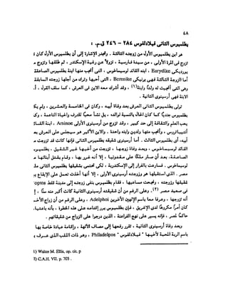 تاريخ مصر في عصري البطالمه و الرومان