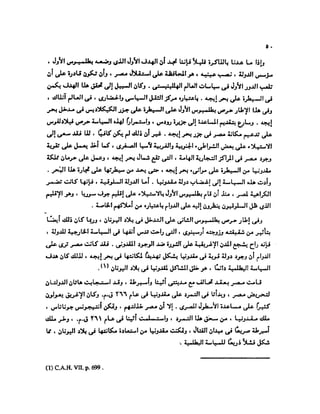 تاريخ مصر في عصري البطالمه و الرومان