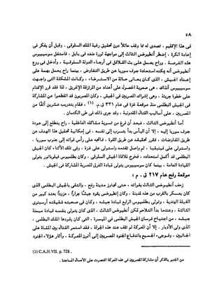 تاريخ مصر في عصري البطالمه و الرومان