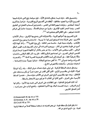 تاريخ مصر في عصري البطالمه و الرومان