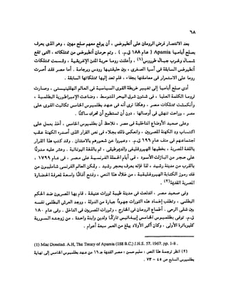 تاريخ مصر في عصري البطالمه و الرومان