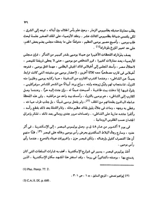 تاريخ مصر في عصري البطالمه و الرومان