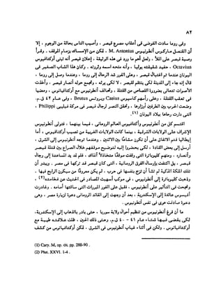 تاريخ مصر في عصري البطالمه و الرومان