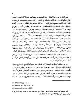 تاريخ مصر في عصري البطالمه و الرومان