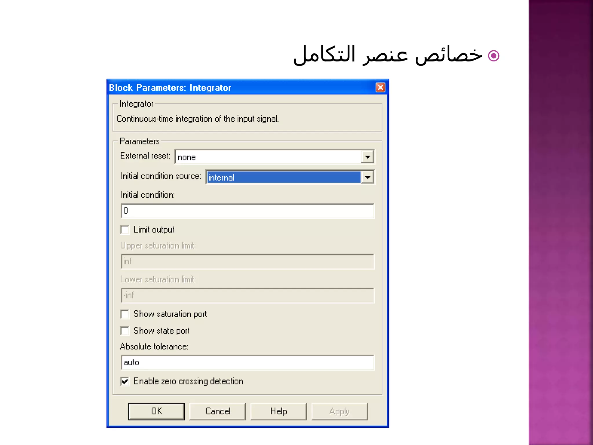 ‫التكامل‬ ‫عنصر‬ ‫خصائص‬
 