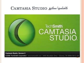 إنتاج القصص الرقمية