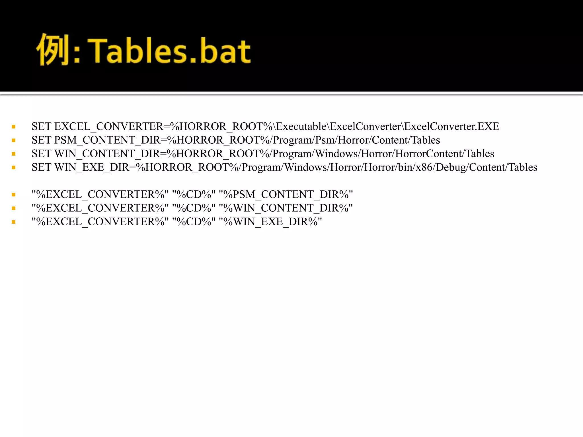  SET EXCEL_CONVERTER=%HORROR_ROOT%ExecutableExcelConverterExcelConverter.EXE
 SET PSM_CONTENT_DIR=%HORROR_ROOT%/Program/Psm/Horror/Content/Tables
 SET WIN_CONTENT_DIR=%HORROR_ROOT%/Program/Windows/Horror/HorrorContent/Tables
 SET WIN_EXE_DIR=%HORROR_ROOT%/Program/Windows/Horror/Horror/bin/x86/Debug/Content/Tables
 "%EXCEL_CONVERTER%" "%CD%" "%PSM_CONTENT_DIR%"
 "%EXCEL_CONVERTER%" "%CD%" "%WIN_CONTENT_DIR%"
 "%EXCEL_CONVERTER%" "%CD%" "%WIN_EXE_DIR%"
 
