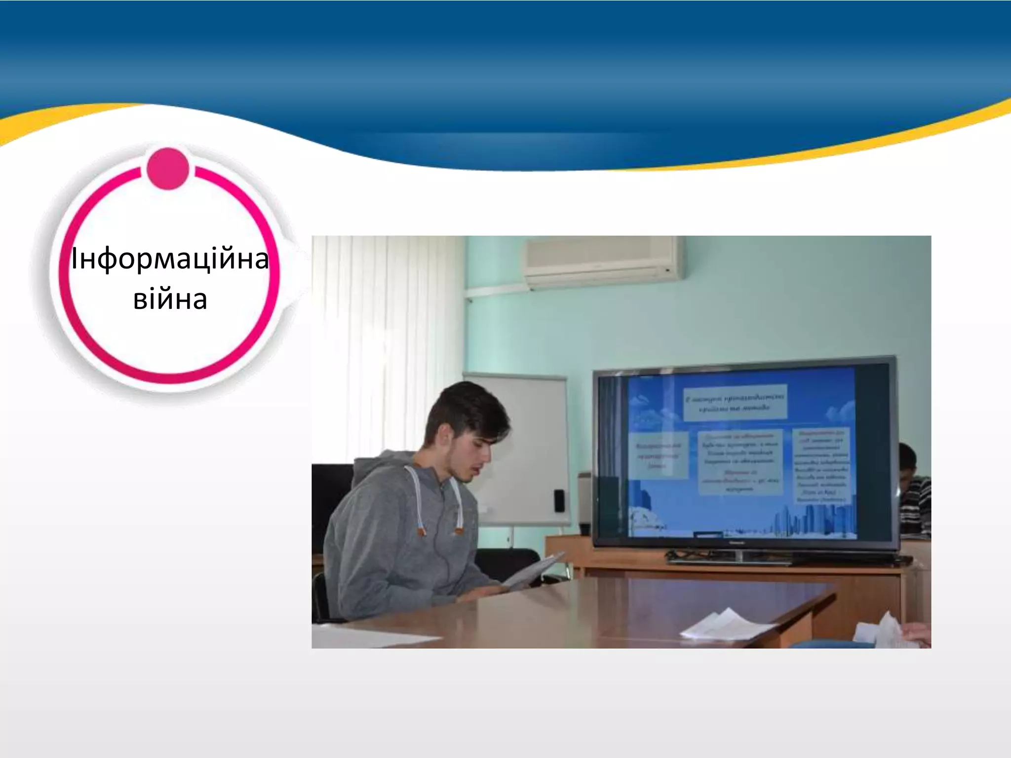 можно купить
Інформаційна
війна
 