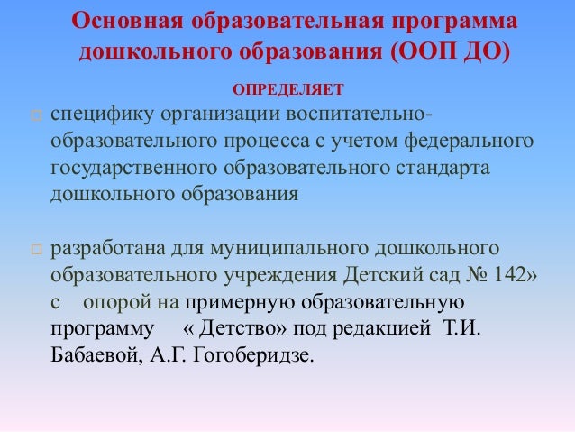 Родителям О Фгос Дошкольного Образования Презентация