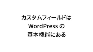 ե`ɤ
WordPress 
Cܤˤ
 