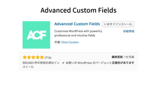 Advanced Custom Fields
 